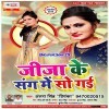 Tere Badle Me Jija Ke Sang Me So Gai