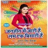E Ishq Bimari Ha Sala Bana Ke Chhod Di