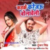 Kareja Hamar Kah Ke Karejau Bolaweli