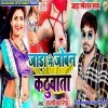 Jada Me Joban Kathuwata Ho