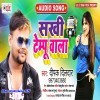 Tempu Wala Katle Ba Gaal