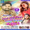 Laal Sari Piyar Sari Kahwa Se Dunga Re