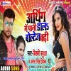 Earthing Me Pani Dala Voltage Badhi