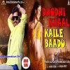 Batawa Kaise Dhodi Yetana Khal Kaile Badu Ho