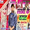 Dulahwa Ke Didi Ke Nahaat Dekhani