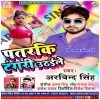 Kahe Na Pradhan Ji Ke Lagwa Ghanghari Uthaile