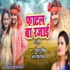 Ae Babua Ke Mai