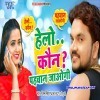 Hello Kaun