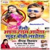 Apna Time Aayega Sundar Dulhin Layega