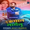 Tu Kamaal Lagelu