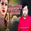 Dhokha Kharab Bade