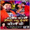 Kiss Karbo Happy New Year Bol Ke