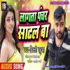 Ohi Jagahiya Badi Bhayankar Lagata Panchar Satal Ba