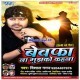 Bewafa Na Mujhko Kahana