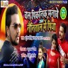Chala Piknik Manawe Nainital Me Piya