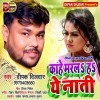 Kahe Marla Ha Ye Nati