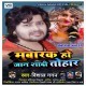 Mubarak Ho Jaan Tohke Shadi Tohar