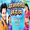 Jaha Bangalinia Base Ho Ram