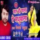 Maar Di Pala A Madhubala