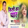 Kisi Ka Pyar Mujhe Jabse Raas Aaya Hai