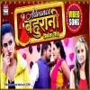 Humse Gharwa Ke Bartan Na Majai Raja Ji