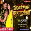 2020 Me Manaib Suhag Ratiya