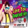 Love You To Likh Ke Bhejale Badi Hamar Jaan Ho