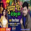 Odhaniya Rent Me Delu Ka