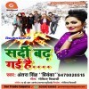 Sardi Badh Gai Hai