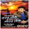 Hum Marat Bani Dard Leke Tu Jiyat Badu Ho Marad Leke