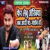 Jab Arthi Par Jaib Ho