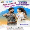 Tu Bhi Kisi Ladki Ka Baap Hoga (Khesari Lal Yadav)