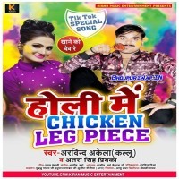 Holi Me Chicken Leg Piece