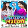 Sutaba Je Sautin Ke Jari Tahara TB Dhari