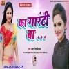 Ka Garanti Ba Ki Hamra Ke Na Chhoraba