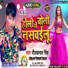 Aso Holiya Me Choliya Apan