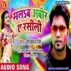Malab Abiriya Chehra Khili Ae Rasili