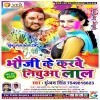 Upara Karbai Hariyar Nichwa Karbai Lale Lal Re