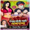 Rangwala Bhauji Sadi Lakhnaua