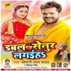 Double Senur Lagaiha (Khesari Lal Yadav)
