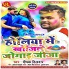 Ae Jija Raure Kari Mehanat