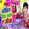 Jaan Jaihe Mobil Jadi Giri Ae Jija J