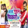 Maza Double Pichkari Ke (Khesari Lal Yadav)
