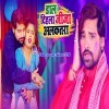 Daal Dela Jija Alkatara Ho Color Kahi Ke