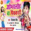 Rang Jab Bhitar Jaai