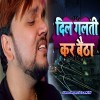 Galti Kar Baitha Hai Dil