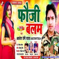Fauji Balam