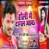 Didiya Ke Hathe Dagal Jaiba