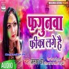 Pichkari Ka Galat Istemaal Mat Karna
