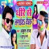 Dhire Se Lagaiha Devru